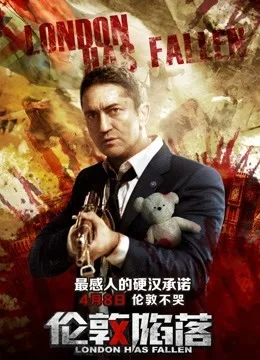 伦敦陷落国语
