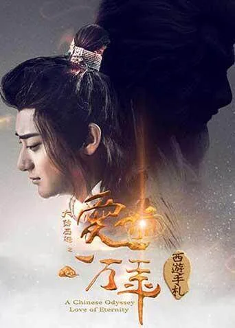西游手札
