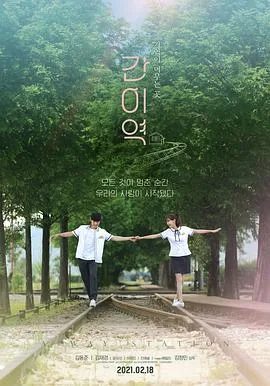 简易车站