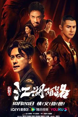 扎职2:江湖陌路国语