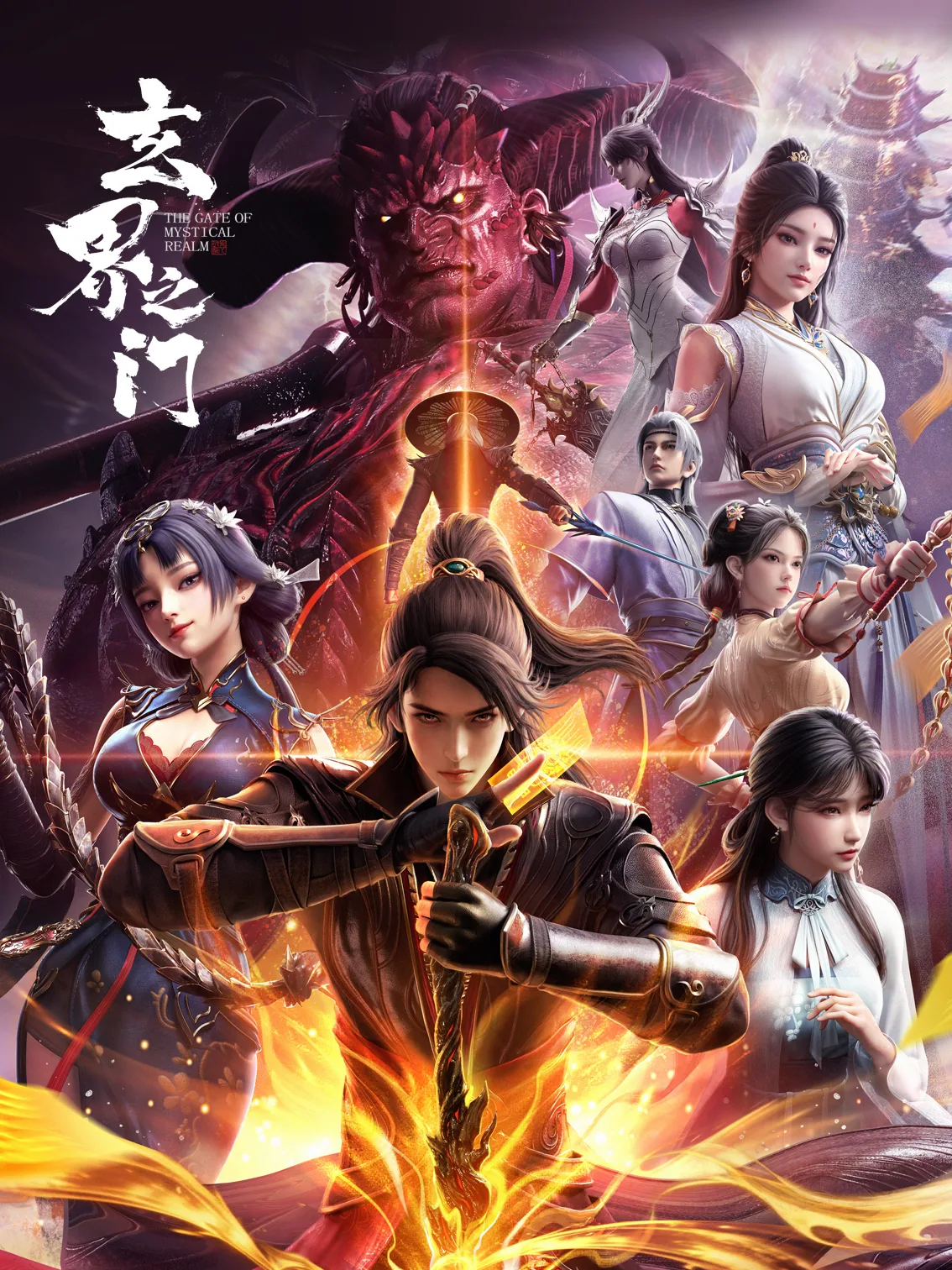 玄界之门