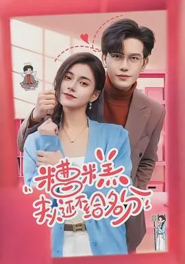 糟糕，夫人还不给名分