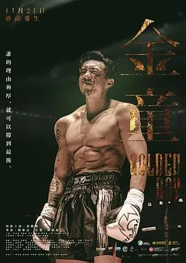 金童粤语