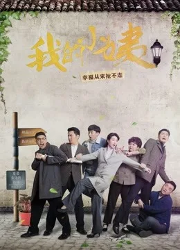 我的小姨