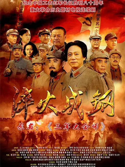 淬火成钢