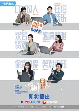 嗨,城市猎人纯享版
