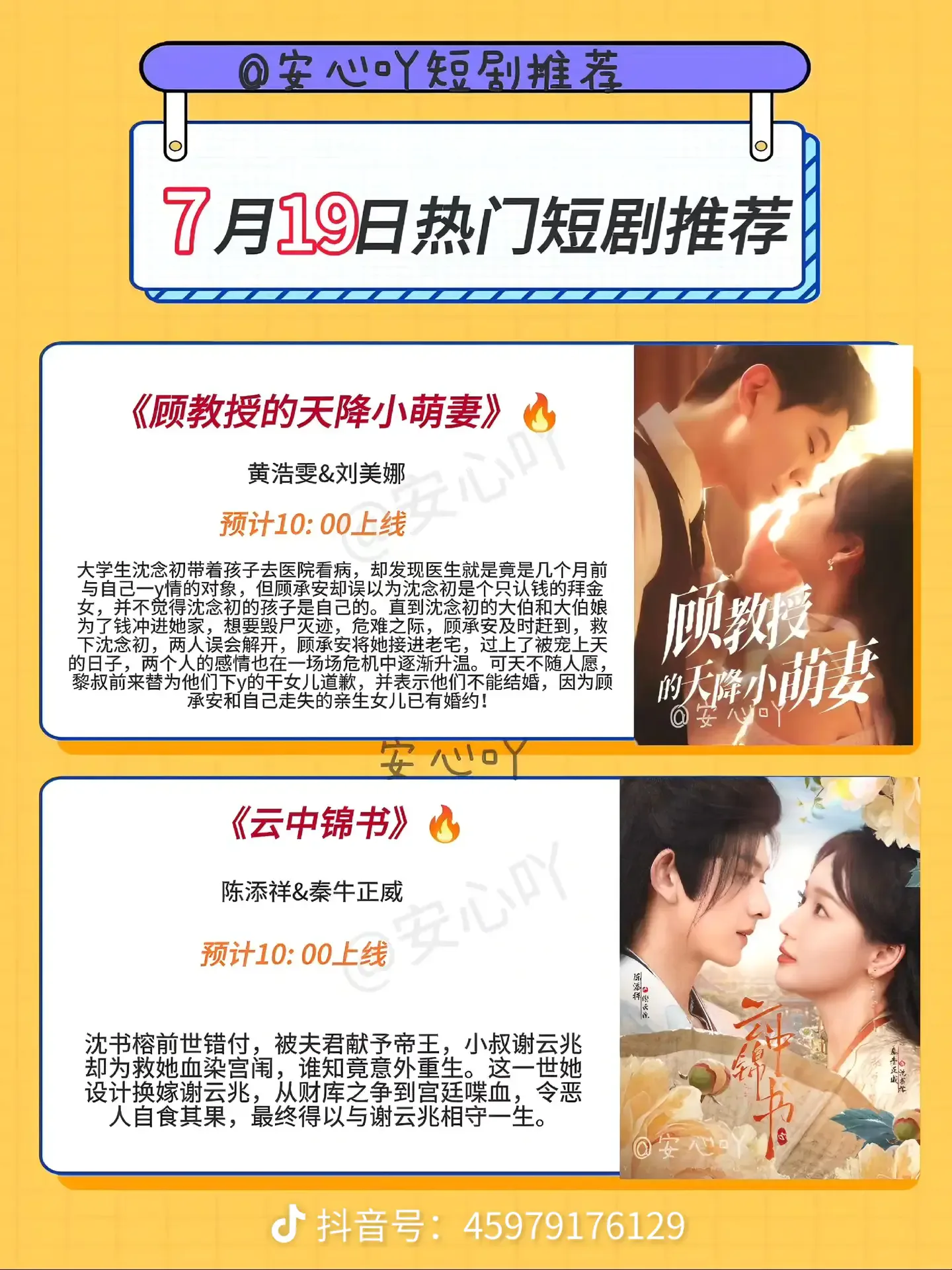顾教授的天降小萌妻
