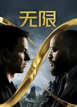 无限国语